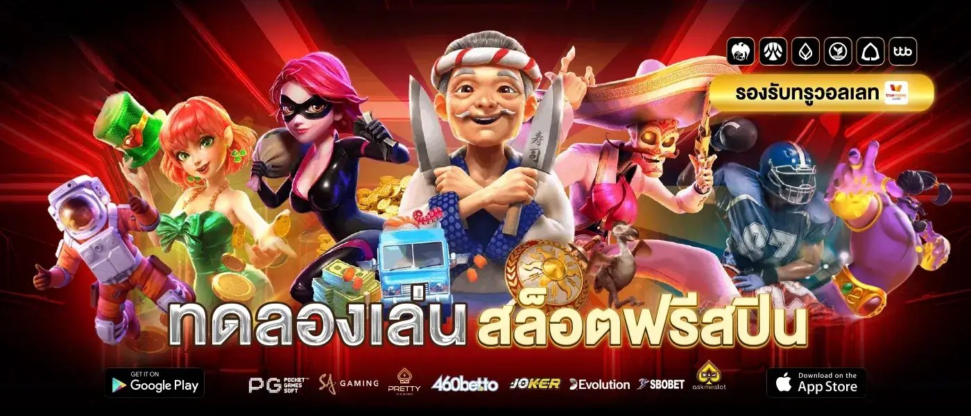 สล็อต เว็บ ตรง เครดิต ฟรี สมาชิก ใหม่