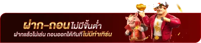 สล็อต เว็บ ตรง เครดิต ฟรี สมาชิก ใหม่ ฝากถอนไม่มีขั้นต่ำ